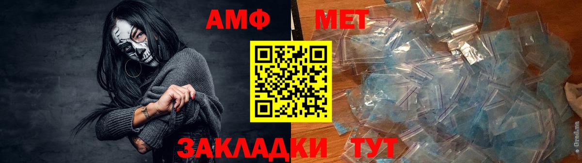 АМФЕТАМИН Розовый  Вход с VPN  АМФ  Аша 