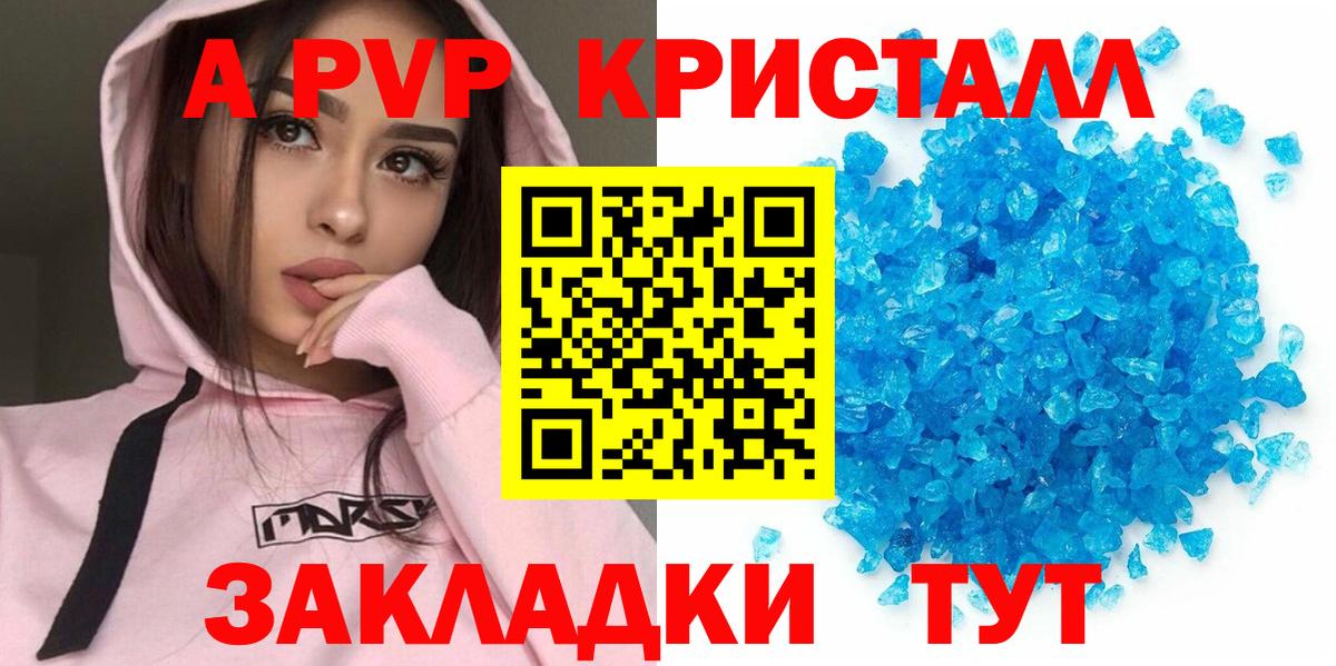 A PVP СК КРИС  А ПВП крисы CK  Аша  Вход с VPN  А ПВП кристаллы 