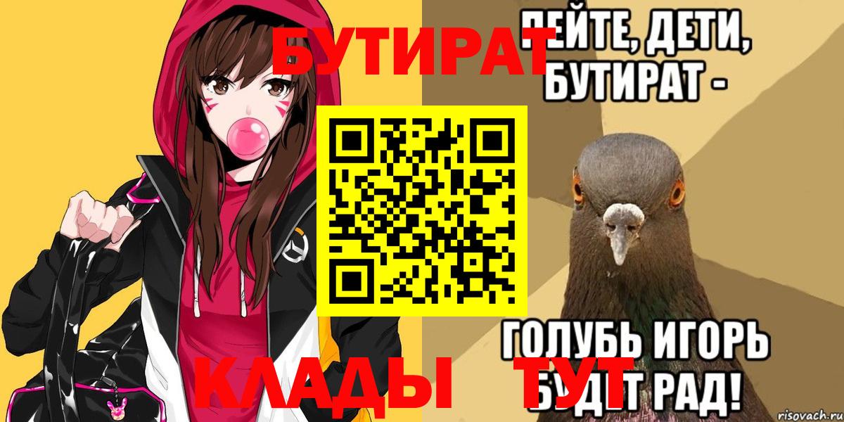 Бутират бутандиол Аша