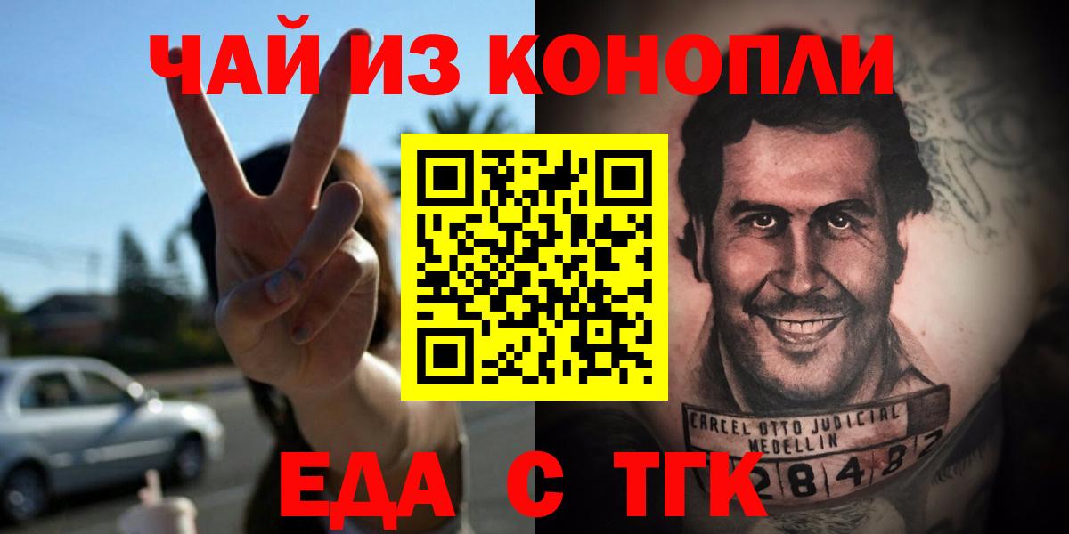 Аша  Cannafood конопля  Вход с VPN 