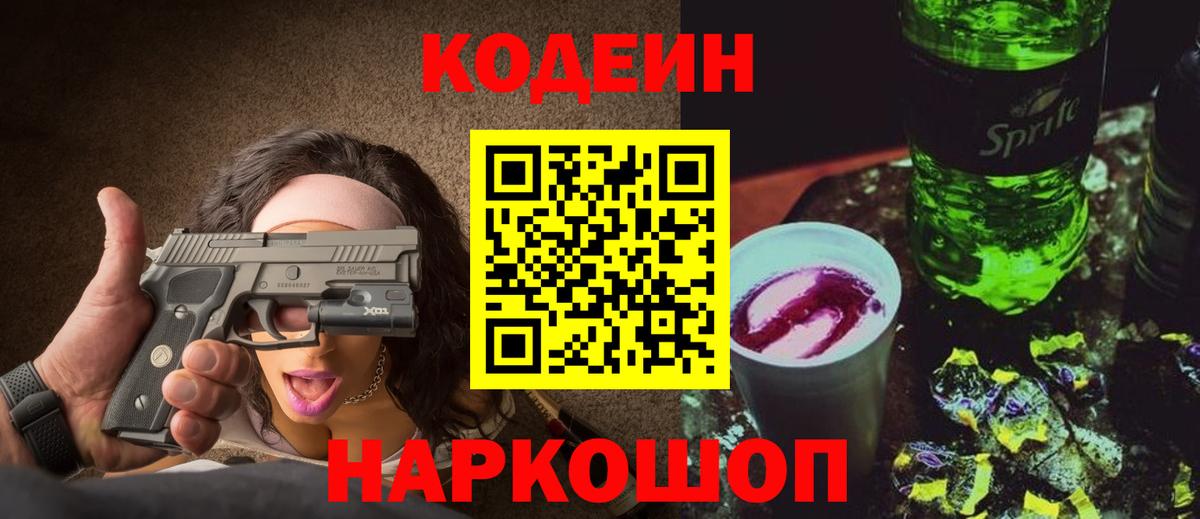 Codein Purple Drank Аша