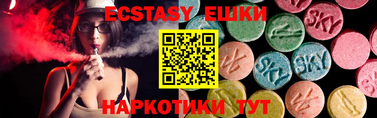ЭКСТАЗИ DUBAI  Вход с VPN  ЭКСТАЗИ круглые  Ecstasy  Аша 