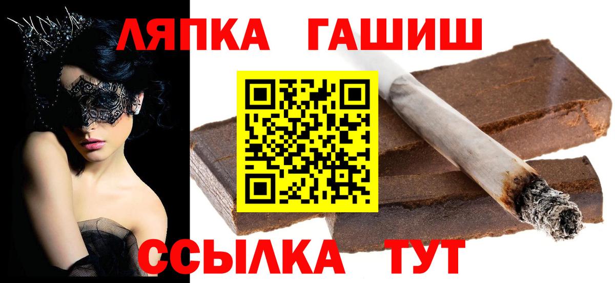 Гашиш  Гашиш Ice-O-Lator  Вход с VPN  Аша 