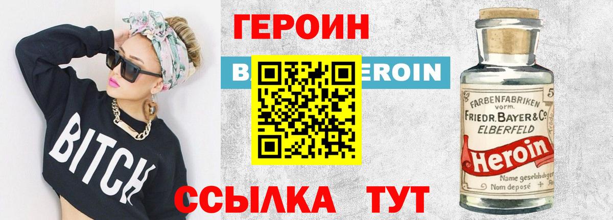 Героин афганец  Вход с VPN  ГЕРОИН  Аша 