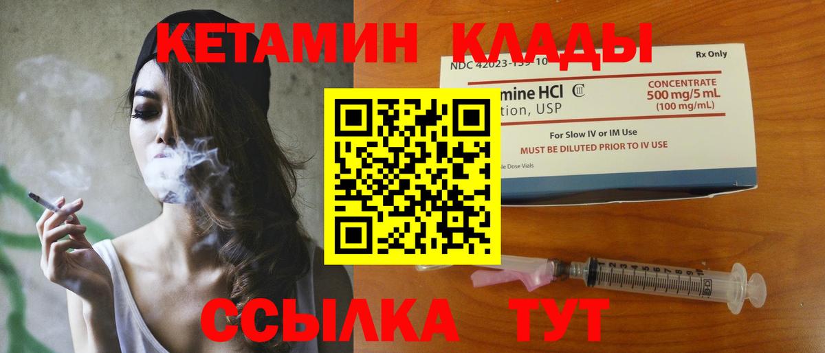 Кетамин VHQ Аша