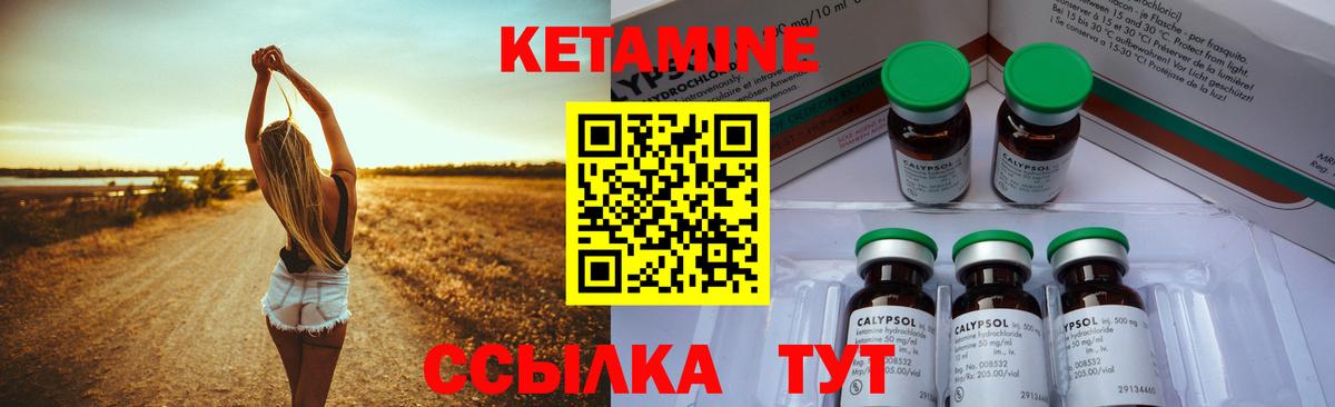 Аша  Кетамин ketamine  shop наркотические препараты  Вход с VPN  Кетамин VHQ 