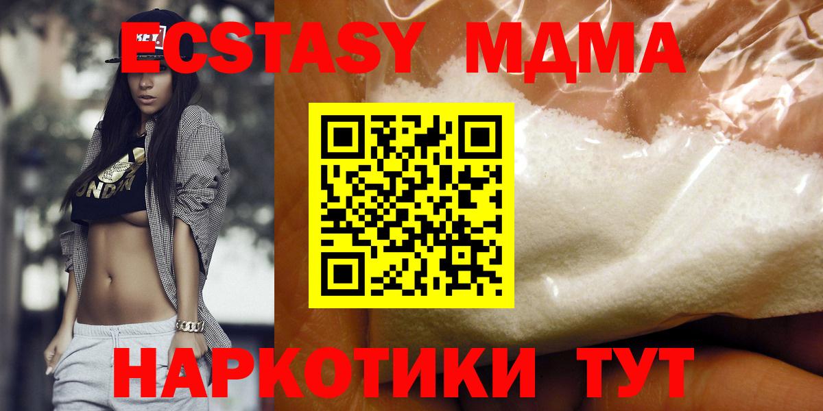 Аша  MDMA  МДМА crystal  Вход с VPN  МДМА crystal 