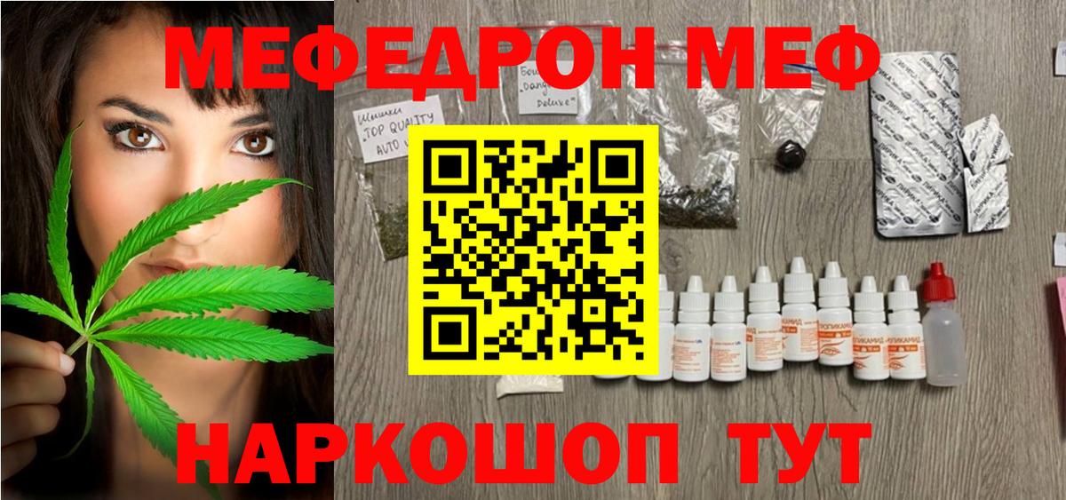 МЕФ  Аша