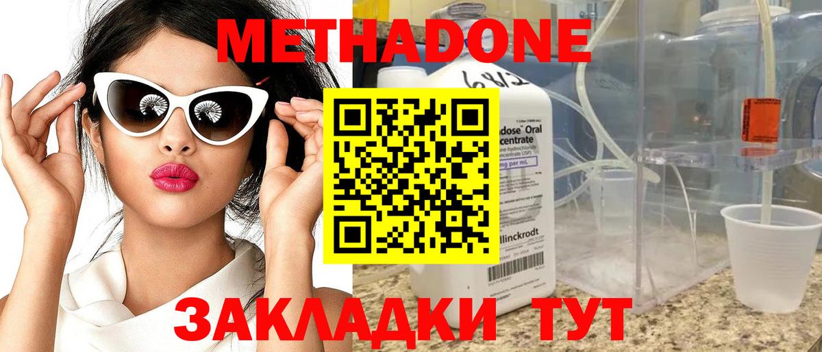 МЕТАДОН VHQ  Вход с VPN  МЕТАДОН белоснежный  Аша 