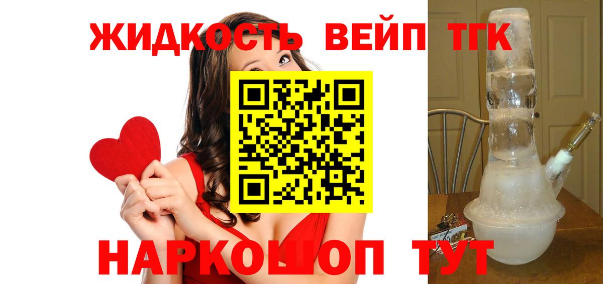 Аша  Дистиллят ТГК жижа  цена   Вход с VPN  Дистиллят ТГК жижа 